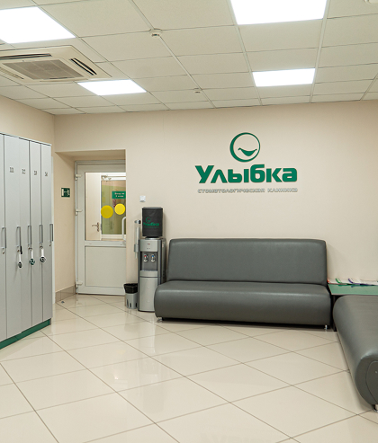 Улыбка